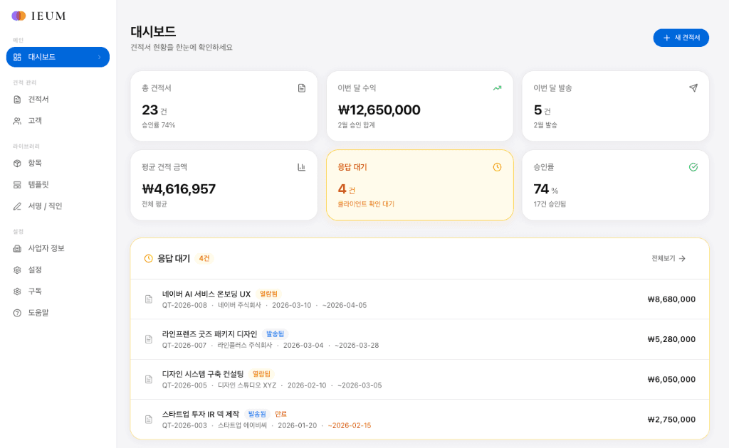 대시보드 메인 화면